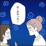 「元妻の10年以上にわたる怒りの爆発　我慢し続けた妻の本音が明らかに」の画像9