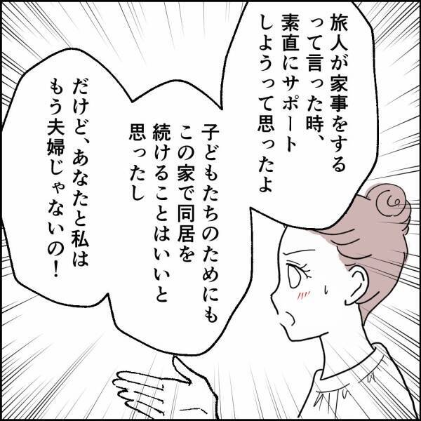 元妻の10年以上にわたる怒りの爆発　我慢し続けた妻の本音が明らかに