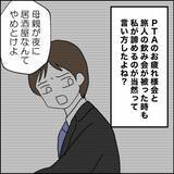 「元妻の10年以上にわたる怒りの爆発　我慢し続けた妻の本音が明らかに」の画像4
