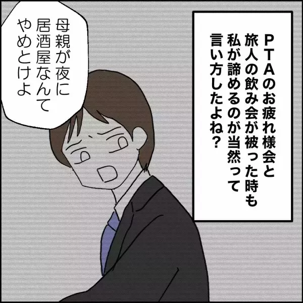 「元妻の10年以上にわたる怒りの爆発　我慢し続けた妻の本音が明らかに」の画像