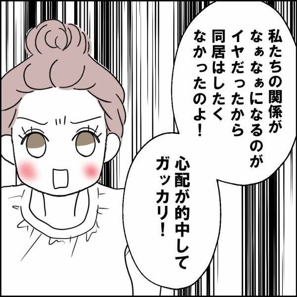 元妻の10年以上にわたる怒りの爆発　我慢し続けた妻の本音が明らかに