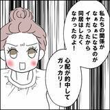 「元妻の10年以上にわたる怒りの爆発　我慢し続けた妻の本音が明らかに」の画像2