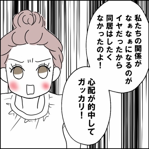 元妻の10年以上にわたる怒りの爆発　我慢し続けた妻の本音が明らかにの画像