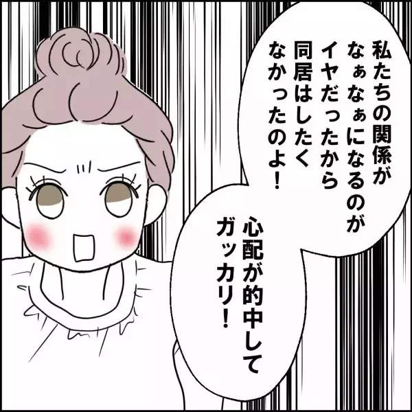 「元妻の10年以上にわたる怒りの爆発　我慢し続けた妻の本音が明らかに」の画像