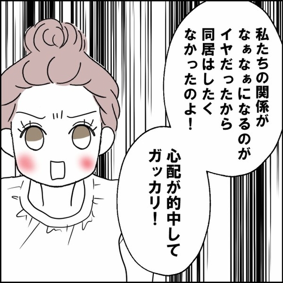 元妻の10年以上にわたる怒りの爆発　我慢し続けた妻の本音が明らかに
