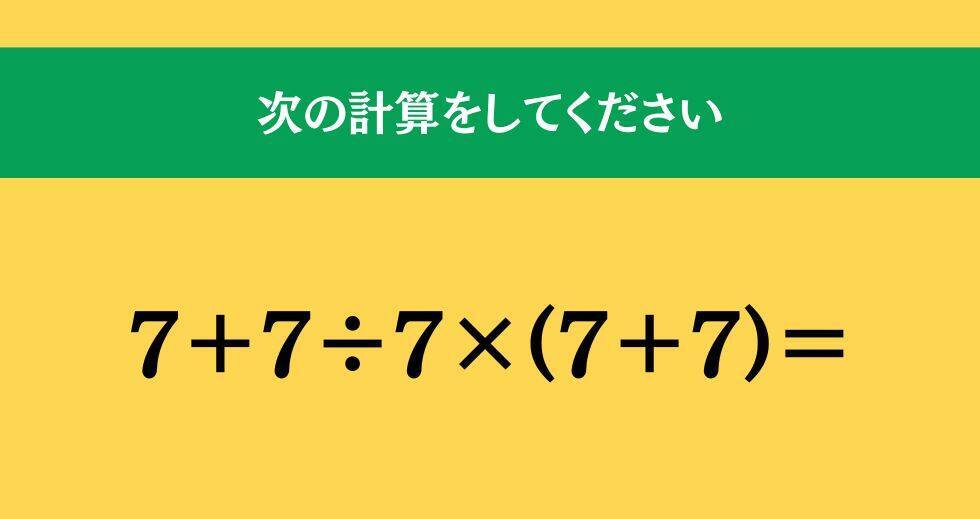 大人ならわかる？ 小学校の「算数」問題＜Vol.2462＞