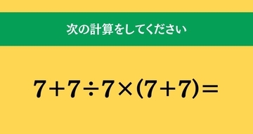 大人ならわかる？ 小学校の「算数」問題＜Vol.2462＞