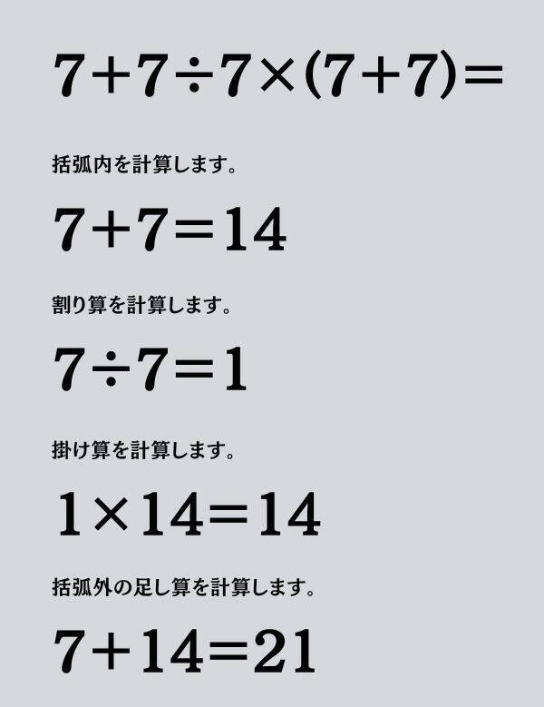 大人ならわかる？ 小学校の「算数」問題＜Vol.2462＞