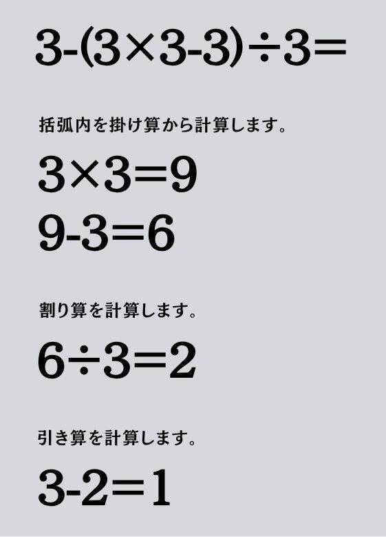 大人ならわかる？ 小学校の「算数」問題＜Vol.2504＞