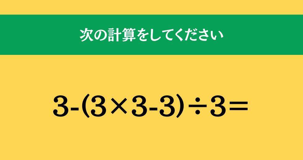 大人ならわかる？ 小学校の「算数」問題＜Vol.2504＞