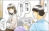 「「ブライダルチェックを受けよう」夫の提案に義母との企みが…　子どもを奪われた妻の戦い【漫画】」の画像20