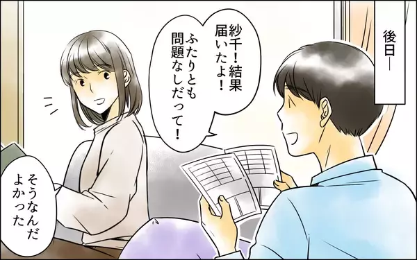 「「ブライダルチェックを受けよう」夫の提案に義母との企みが…　子どもを奪われた妻の戦い【漫画】」の画像