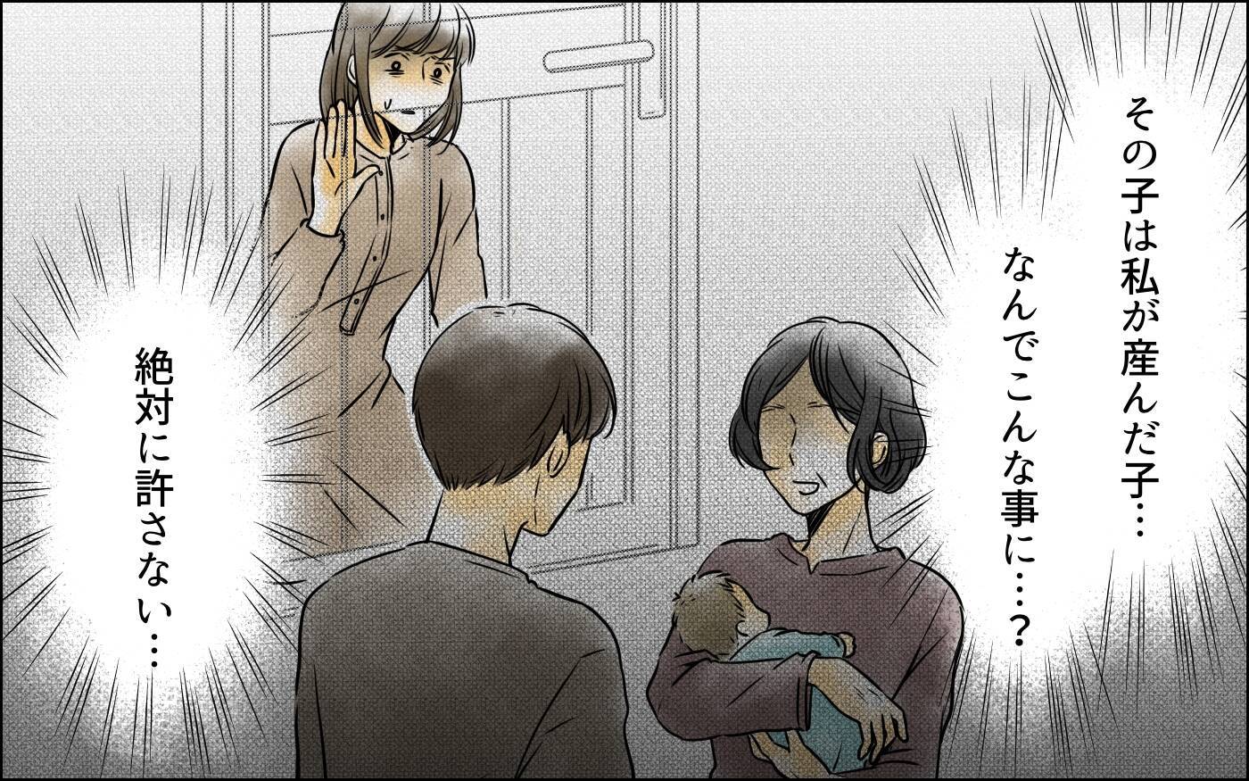 「ブライダルチェックを受けよう」夫の提案に義母との企みが…　子どもを奪われた妻の戦い【漫画】
