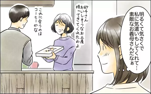 「「ブライダルチェックを受けよう」夫の提案に義母との企みが…　子どもを奪われた妻の戦い【漫画】」の画像