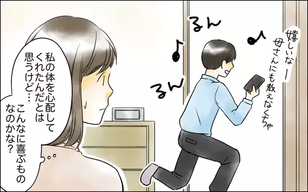 「「ブライダルチェックを受けよう」夫の提案に義母との企みが…　子どもを奪われた妻の戦い【漫画】」の画像