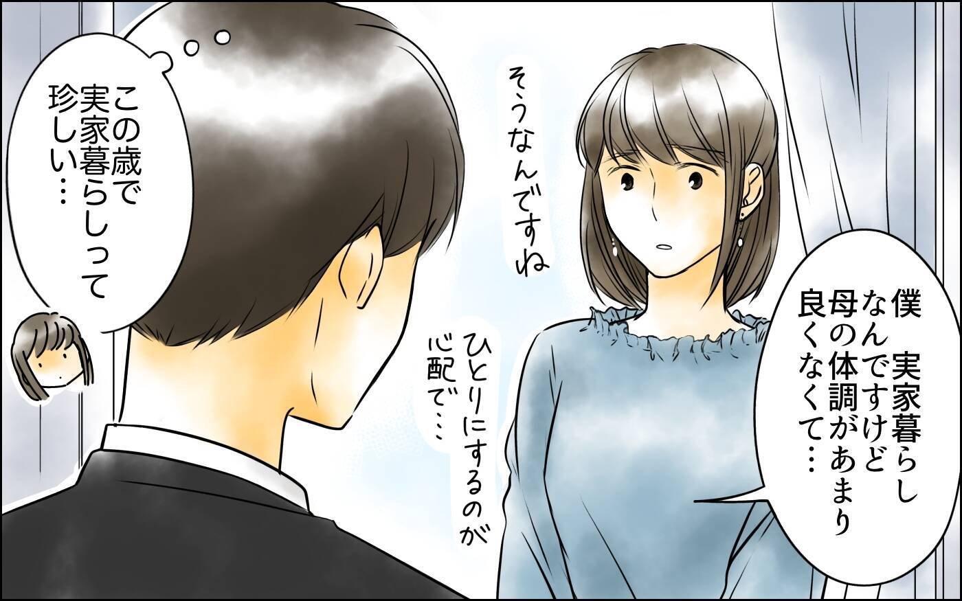 「ブライダルチェックを受けよう」夫の提案に義母との企みが…　子どもを奪われた妻の戦い【漫画】