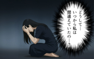 【漫画】居場所を守ろうとしたが…間違った選択を繰り返したボスママの末路【ママ友いじめは突然に Vol.13】