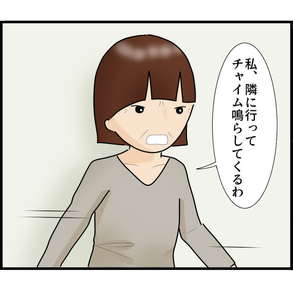 【漫画】母の勘が働く「隣の部屋に連れ込まれたのでは？」【ストーカーと結婚してました Vol.90】