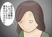 【漫画】母の勘が働く「隣の部屋に連れ込まれたのでは？」【ストーカーと結婚してました Vol.90】