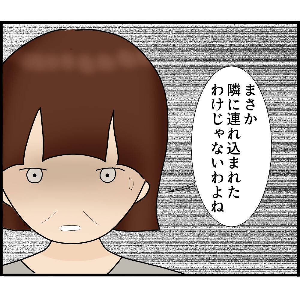 【漫画】母の勘が働く「隣の部屋に連れ込まれたのでは？」【ストーカーと結婚してました Vol.90】