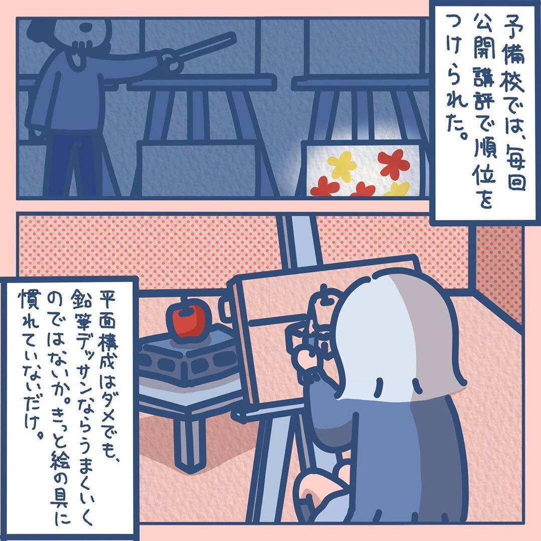 【漫画】納得いかないデッサン……そんな中あることを決意【ギャルが美大に入るまで Vol.4】