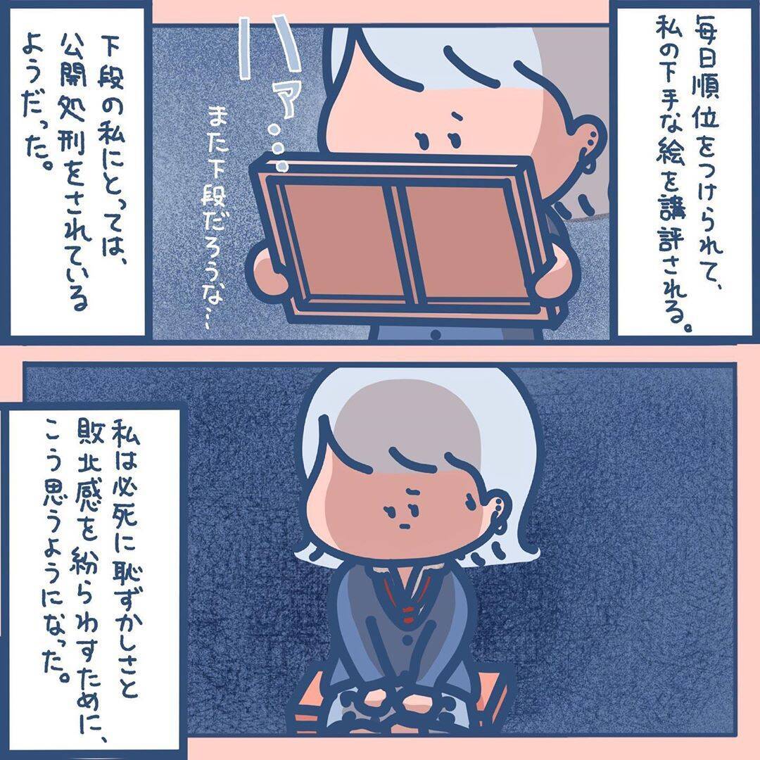 【漫画】納得いかないデッサン……そんな中あることを決意【ギャルが美大に入るまで Vol.4】