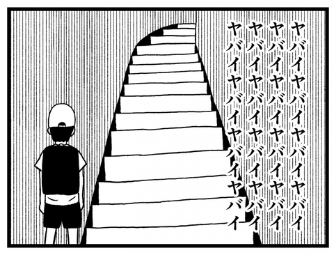 【漫画】恐怖！誰もいないはずの2階から何かが降りてくる【家に住む何かVol.17】の画像