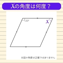 【角度当てクイズ Vol.22】xの角度は何度？
