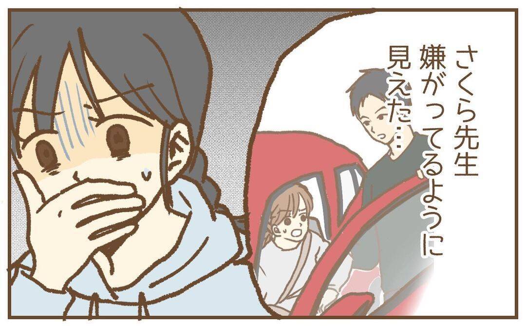 【漫画】夫を怖がる元保育士を見て心臓バクバク…腰が抜けてしまった【保育園トラブル Vol.32】