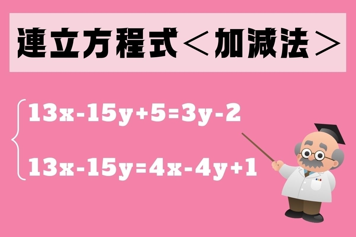 【中2レベル】解けないと恥ずかしい!? 算数問題＜Vol.27＞