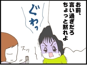【漫画】「妹や身内に、私より気を遣うのはなぜ？」夫に尋ねた【私が義妹と縁を切った理由 Vol.50】