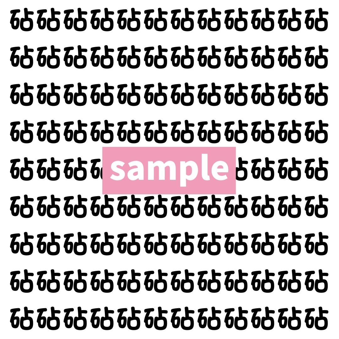 【漢字探し】ずらっと並んだ「砧」の中にまぎれた別の漢字一文字は？