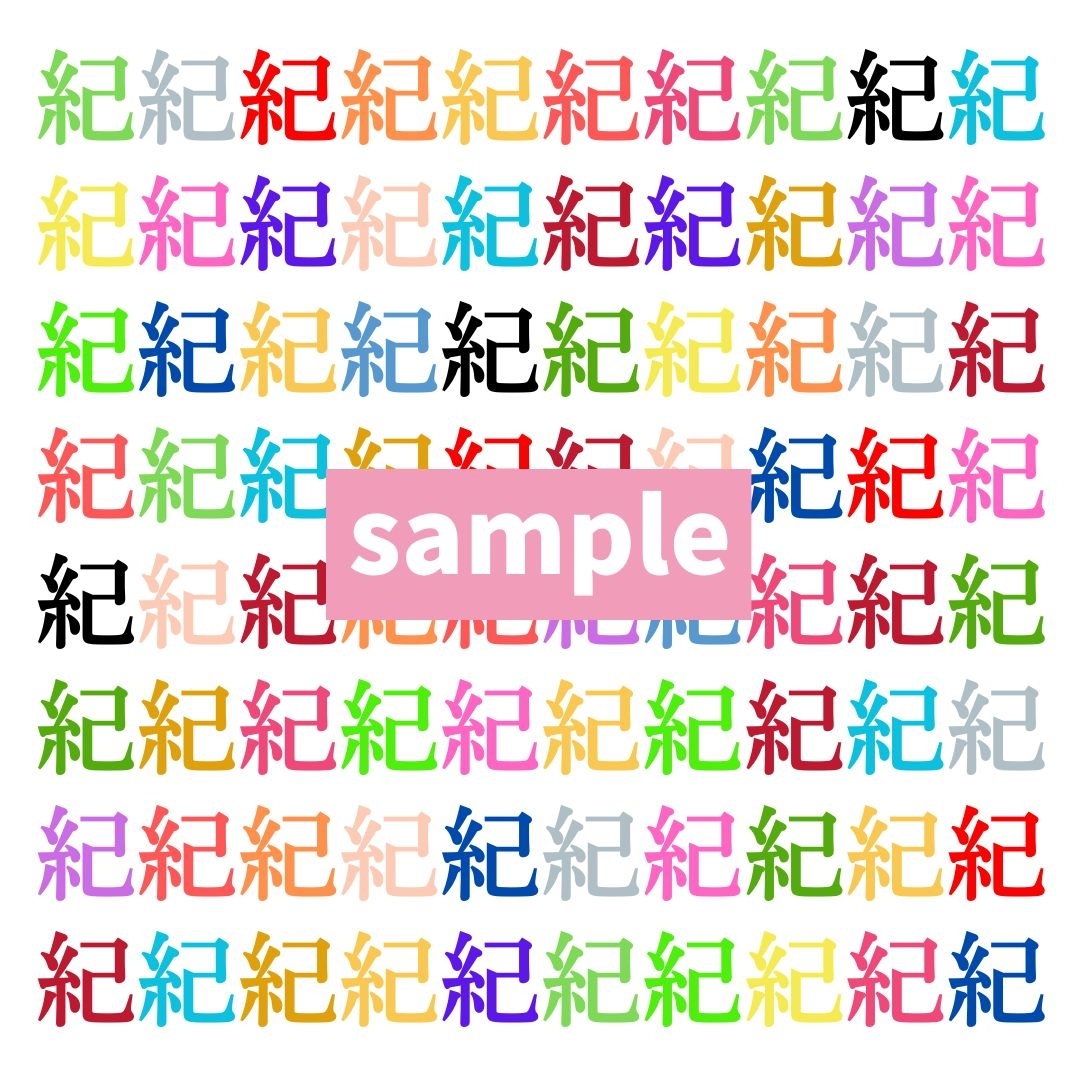 【仲間はずれ探し Vol.453】一つだけ違う漢字がまぎれています。どこにあるかわかりますか？