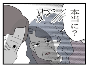 【漫画】息子はウソをついている…お嫁さんを実家に追いやったんだ！【私の家に入らないで Vol.45】