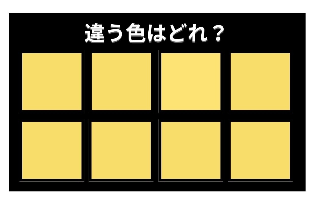 【色彩テスト】あなたの色彩感覚レベルは？＜Vol.479＞