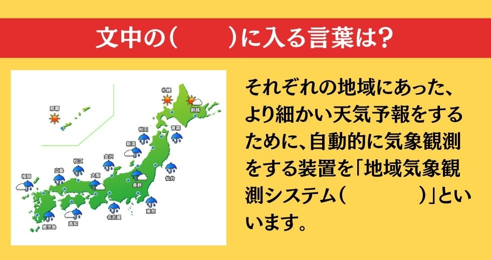 大人ならわかる？ 小学校の「理科」問題＜Vol.23＞