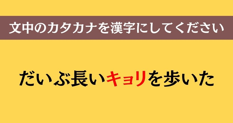大人ならわかる？ 中学校の「国語」問題＜Vol.24＞