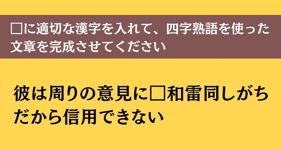 大人ならわかる？ 中学校の「国語」問題＜Vol.29＞