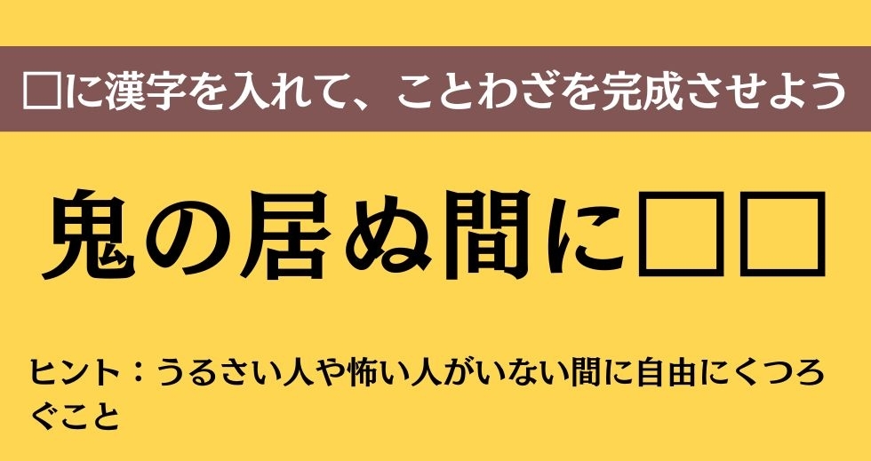 大人ならわかる？ 中学校の「国語」問題＜Vol.92＞