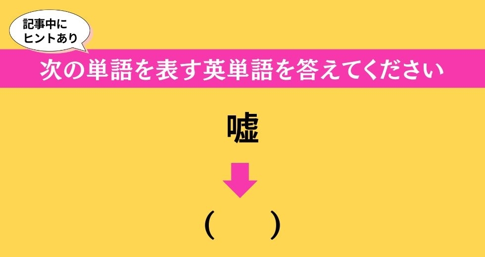 大人ならわかる？ 中学校の「英語」問題＜Vol.153＞