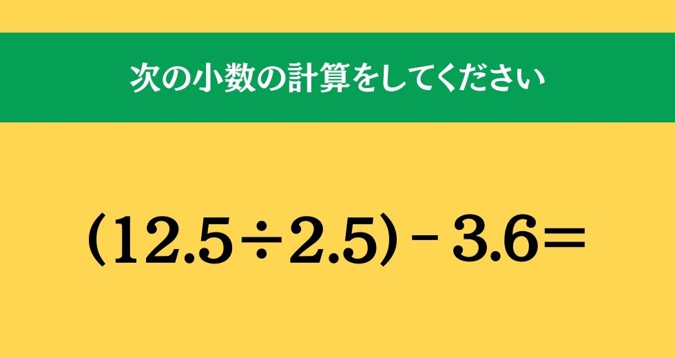 大人ならわかる？ 小学校の「算数」問題＜Vol.340＞