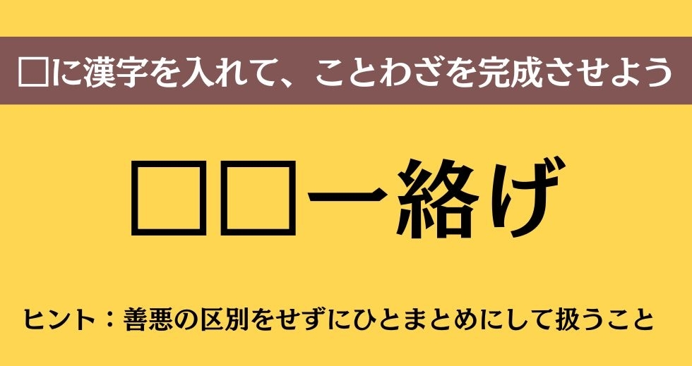 大人ならわかる？ 中学校の「国語」問題＜Vol.257＞