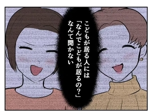 【漫画】「子なしは暇でうらやましい」友人の無配慮な言葉【妻がこどもを欲しがらない Vol.14】