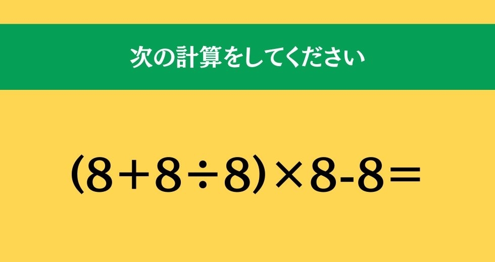 大人ならわかる？ 小学校の「算数」問題＜Vol.893＞