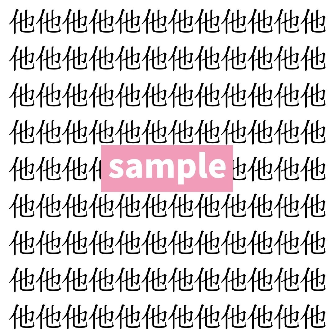 【漢字探し】ずらっと並んだ「他」の中にまぎれた別の漢字一文字は？