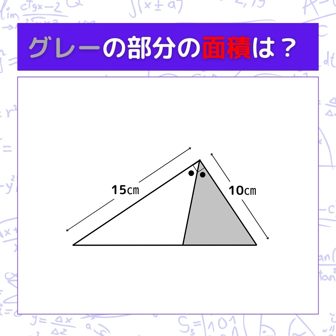 【図形問題】グレーの部分の面積を求めよ！＜Vol.1336＞