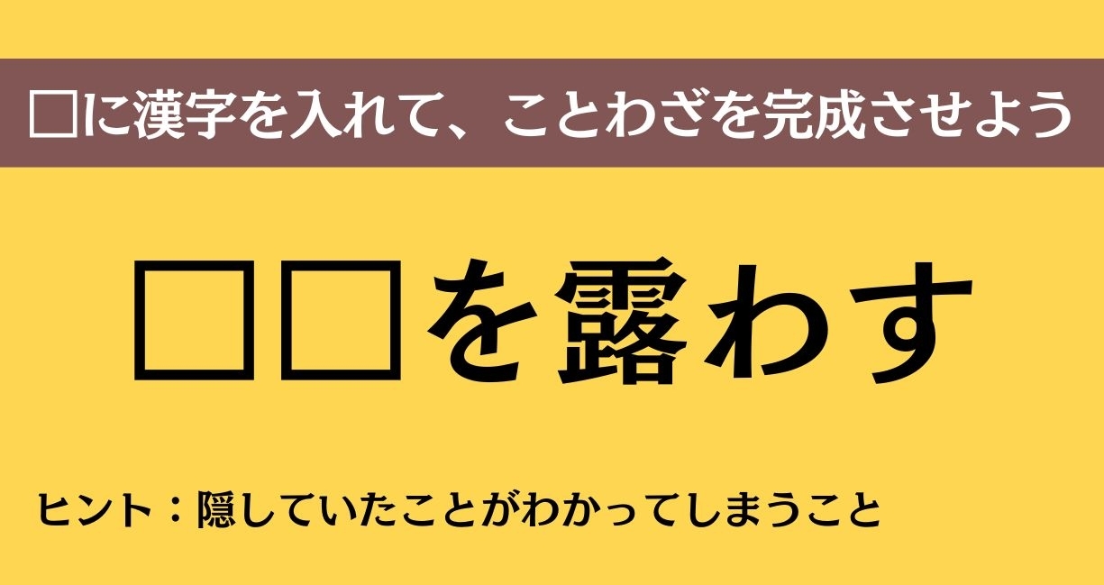 大人ならわかる？ 中学校の「国語」問題＜Vol.777＞