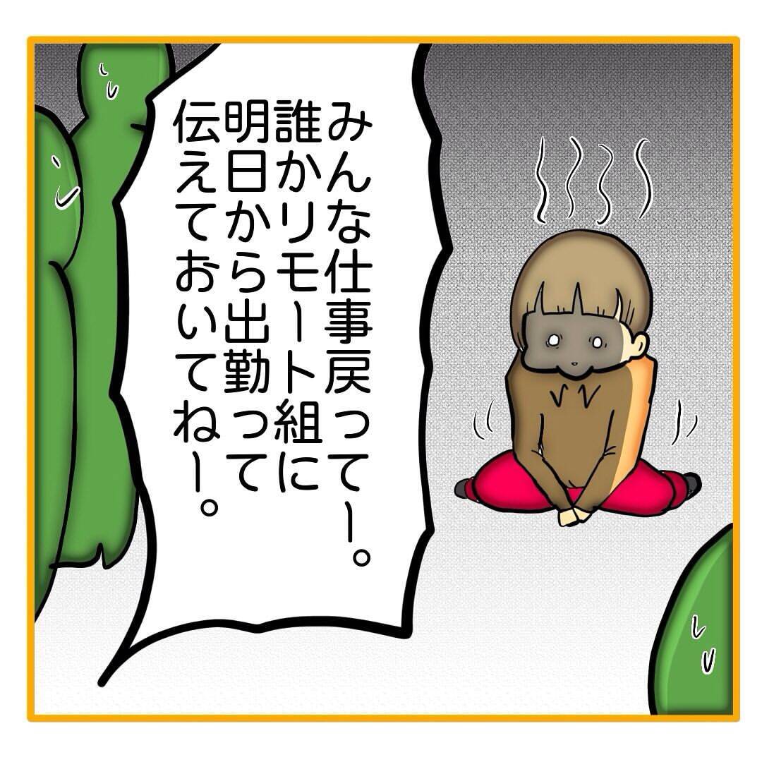 【漫画】「あなたのため」と言われて口答えできなくなった【なんでもやります柳田さん Vol.100】