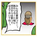 「【漫画】「あなたのため」と言われて口答えできなくなった【なんでもやります柳田さん Vol.100】」の画像8