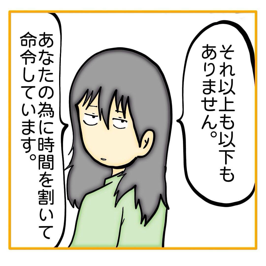 【漫画】「あなたのため」と言われて口答えできなくなった【なんでもやります柳田さん Vol.100】